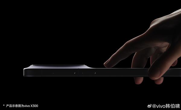 股票十倍杠杆 vivo X300真机出炉 韩伯啸：X系列史上颜值最佳产品