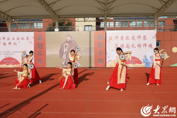 炒股配资开户平台 汶上县举行2025年秋季“敬师礼”活动
