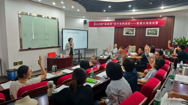 股票十倍杠杆 智慧父母成长营助职工家庭告别育儿焦虑